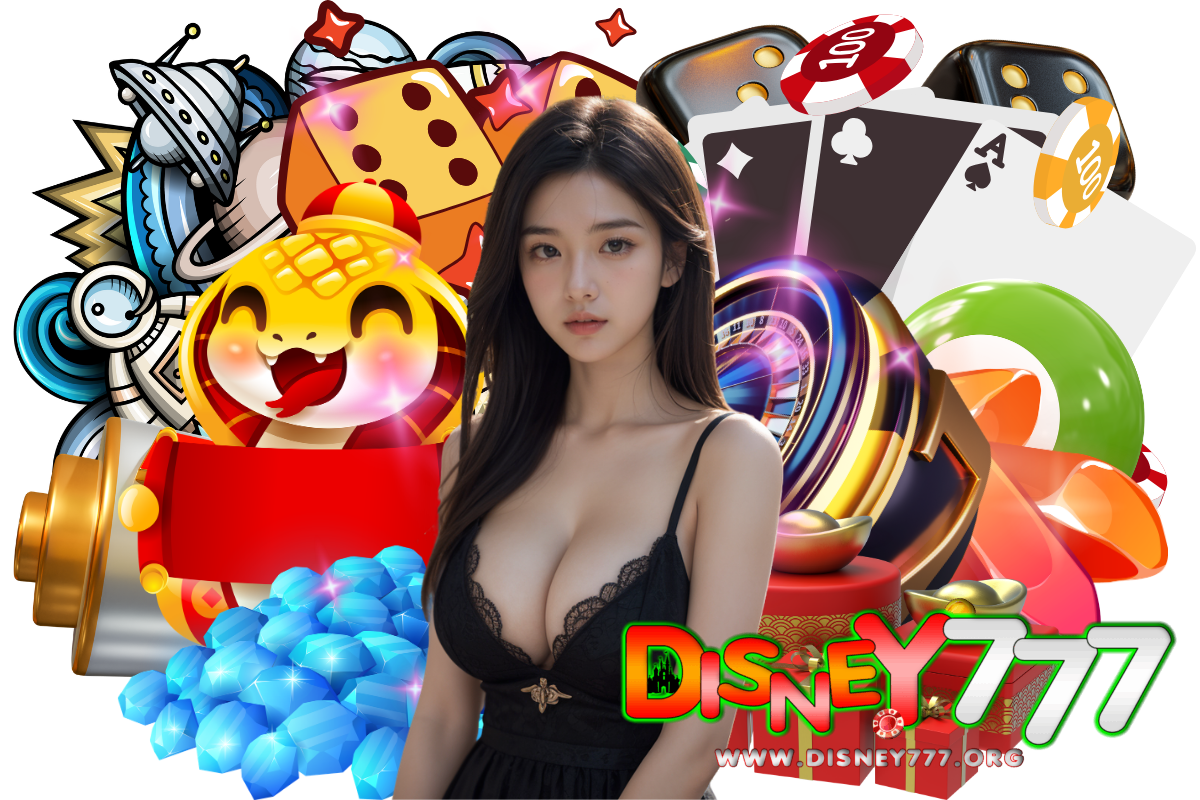 disney777 โค้ดฟรี